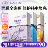高姿面膜蜂巢修护补水保湿面膜28ml*30片 修护熬夜肌七夕情人节礼物