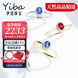 伊芭天然鸽血红红宝石钻石18k金戒指女 送女朋友生日礼物情人节礼物 30分 红宝18K玫瑰（9-22号现货）