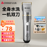 志高（CHIGO）电动理发器理发电推子剃头理发器家用成人儿童婴儿电推剪自理发神器剪发器剃头刀938毕业礼物