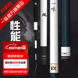 一味官旗化氏EX钓竿超轻超硬钓鱼竿28调台钓竿野钓休闲碳素综合竿鲫 11m 【现货】EX+钓竿