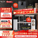 安吉尔【玉龙UItra1000G+管线机3611】家用加热净水器净饮水机2000G温热水流速即热厨下过滤器直饮机