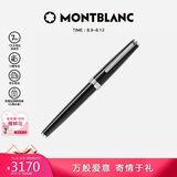 万宝龙MONTBLANC签字笔Pix系列114796/132494【七夕礼物】