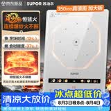 苏泊尔（SUPOR）电磁炉家用连续猛火电陶炉电磁灶电池炉火锅超薄大功率电炉一体大面板电火灶风火轮系列C22-IA865D