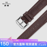 海鸥（SEAGULL）手表 竹节纹皮带 机械表牛皮表带 20#皮带[钢色针扣]