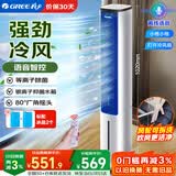 格力（GREE）【等离子除菌+AI语音】冷风空调扇强力制冷风扇家用水冷风机家用水冷塔扇制冷小空调KS-05S62Dg