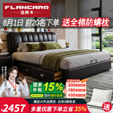 法岚卡（FLANCARD）真皮床2米x2.2米主卧大床2.2x2.4米超大婚床1.8米x2米储物双人床 真皮床+22cm乳胶床垫【软硬适中】 【3】2x2米抽屉床+高箱床