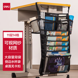 得力（deli）网纱款挂书袋课桌书挂袋 升级款书桌边挂袋书袋 学生书本收纳神器 黑色开学文具