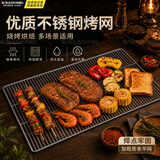 维纳仕不锈钢烧烤网53*33cm晾网沥水架隔油网面包烘焙烤箱烤网