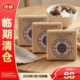 欧舒丹乳木果牛奶味洁肤皂 50g*3 【临期清仓】