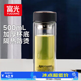 富光双层玻璃杯水杯子茶水分离泡茶杯男女士高颜值加厚杯底500ml