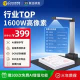 科密AI智能扫描仪 1600万像素高拍仪 发票扫描连续扫描 PDF合成 OCR识别 扫描全能王 A4软底 GP1100AF