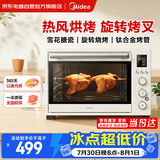 美的（Midea）电烤箱上下独立控温旋钮操控多层烤位烘焙易操作搪瓷内胆旋转烧烤热风循环 PT4012