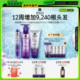 吕（Ryo）防脱吕洗发水400ml+发膜200ml+精华液20ml根源防脱固发滋养头皮