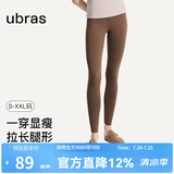ubras虞书欣同款轻柔空气层修身微喇收腹瑜伽打底喇叭裤女可外穿 收腹打底裤-茶棕色 L