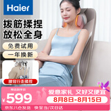 海尔（Haier）按摩靠垫按摩器肩颈腰背部按摩仪全身躺垫坐垫一体多功能按摩椅垫七夕情人节礼物HQY-D321H