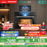 西门子（SIEMENS）【AI烹饪】智魔方Z7 北极光系列 智瞳摄影嵌入式蒸烤一体机58L烤箱家用烘焙蒸烤箱CS3T7MPG5W