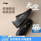 李宁元宝丨板鞋男鞋夏季新款透气增高潮流舒适百搭经典休闲鞋AGCW081