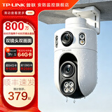 普联（TP-LINK）监控摄像头家用 高清无线室外防水球机 手机APP远程看家 全彩红外夜视360度全景旋转云台版监控器 【双镜头丨双画面】800万标准版 32GB内存卡【免费升级64GB卡】