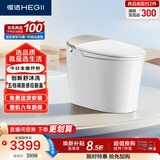 恒洁（HEGII）智能马桶H5Pro(26版)感应翻盖泡沫盾带水箱DCE717B-305免费送装