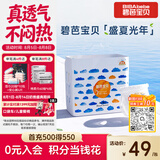 碧芭宝贝盛夏光年Pro拉拉裤XXXL码26片(≥18kg)学步裤尿不湿夏天超薄透气