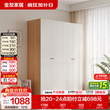 全友（QUANU）家居现代简约风成品大衣柜顶柜组合家具家用卧室分段式衣橱柜子 【原木奶油风】1.6*1.8m四门衣柜 多规格灵活组合+科学分区收纳