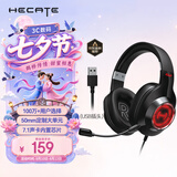 漫步者（EDIFIER）HECATE G2有线专业版USB7.1声道耳机电竞游戏头戴式电脑网课办公麦克风专用三角洲FPS吃鸡耳机黑色