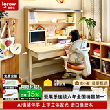爱果乐星屿AI伴学儿童学习桌书桌写字桌椅套装专用3-18岁实木橡胶木橘