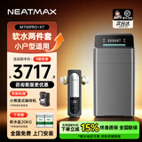 NEATMAX家用高效软水机2.0T/H大流量小型厨下式 全自动中央全屋净软水系统套装别墅软化水除垢净水设备 小户型软水两件套