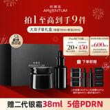 欧臻廷双子星(修护银霜70ml+银油28ml)护肤品礼盒礼物送母亲七夕礼物