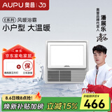 奥普（AUPU） 浴霸风暖多功能集成吊顶暖风机嵌入式吹风换气照明一体机5018A 奥普QDP+5018A多合一小风暖