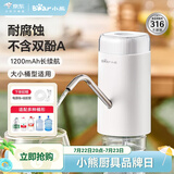 小熊（Bear）抽水器桶装水饮水机压水器电动取水器矿泉水自动上水器YSJ-D05U2