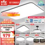 雷士（NVC）吸顶灯客厅灯简约现代LED照明灯具全屋套餐卧室灯-光鸿 【舒适光】智控客厅4室2厅风扇灯