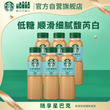 星巴克（Starbucks）星选 馥芮白270ml*6瓶 即饮咖啡饮料（新老包装随机发货）