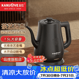 金灶（KAMJOVE）茶艺专用电热水壶长嘴烧水壶家用1.5L大容量电水壶开水壶 T-94 1.5L 黑色