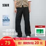 森马（Semir）休闲裤男夏季弹力宽松直筒工装长裤凉感吸湿速干透湿伞兵裤子 黑色90001 【凉感直筒伞兵】 S