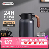 艾曼格（IMOGY）保温水壶家用保温壶节日礼物大容量户外热水壶316L不锈钢保暖瓶