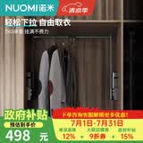 诺米（Nuomi）高柜挂衣升降挂衣架衣柜伸缩挂衣杆衣帽间收纳静音缓冲 翼珑系列-玛瑙黑-短款