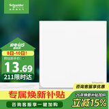 施耐德 一开单控开关 86型一开开关暗装墙壁电源开关面板 皓呈 奶油白色