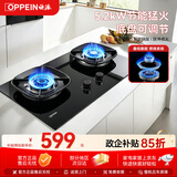 欧派燃气灶天然气5.2kW猛火五段火力台嵌两用聚能燃气灶双灶台煤气灶底盘可调节JZT-Q820GD