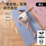 奥义瑜伽垫女士家用防滑减震加大专业运动垫
