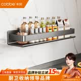 卡贝（cobbe）不锈钢厨房置物架壁挂式调料收纳架厨具用品墙上调味品佐料盒架子