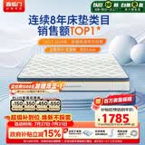 喜临门梦蝶pro 乳胶椰棕床垫抗菌防螨独袋弹簧床垫 1.8x2米 软硬适中