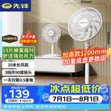 先锋(SingFun)家用电风扇落地扇风扇节能宿舍1米2加高台地扇空气循环扇静音大风量风扇DLD-D17pro
