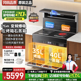 冈田(GangTa)纯电集成灶家用一体灶集成灶蒸烤一体式双电集成消毒柜一体独立蒸烤箱凹面电磁炉集成灶 T65【电磁炉+电陶炉】左烤右蒸