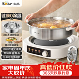 小熊（Bear）0涂层电火锅火锅专用锅电锅家用4-6个人不粘分体式可拆洗多功能蒸煮一体不锈钢电煮锅4L火锅锅40S1