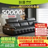 狄普青皮头层牛皮艺沙发大坐深头靠可调节2.8米沙发Ultra版曜夜黑玉衡