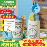 杯具熊（BEDDYBEAR）儿童水杯上学专用保温杯316双饮保温壶保冷男女宝宝学生喝水杯子 复古双饮儿童杯-好客哆啦A梦620ml