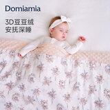 DOMIAMIA豆豆毯婴儿盖毯安抚被宝宝盖毯儿童被子毛毯四季通用双层110x140