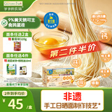 爷爷的农场高钙铁锌手工日晒鸡蛋面480g 用黄天鹅鸡蛋宝宝面条儿童面条挂面