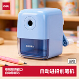 得力（deli）学生可自动进笔手摇卷笔刀削笔机/铅笔削笔器/削笔刀/转笔刀 开学文具考试儿童生日礼物男女孩蓝色